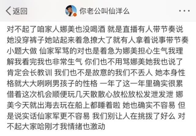 仙洋直播被封禁詳解，步驟解析與原因探究