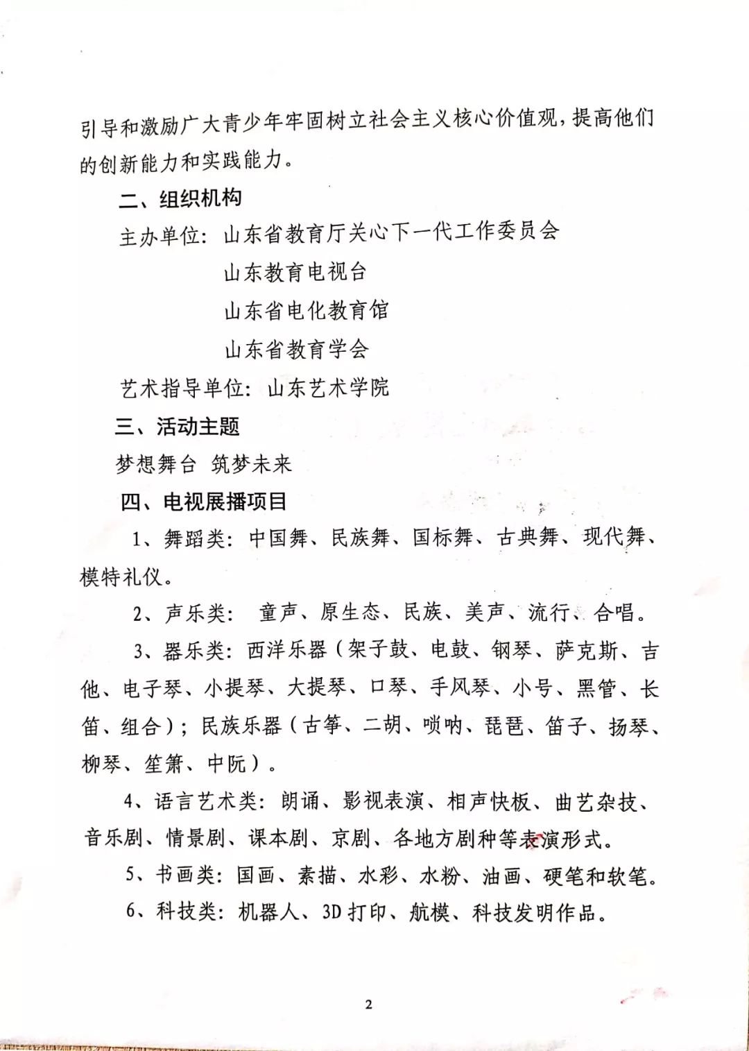 火山直播唱歌伴奏指南，走向自信與成就的舞臺(tái)之路