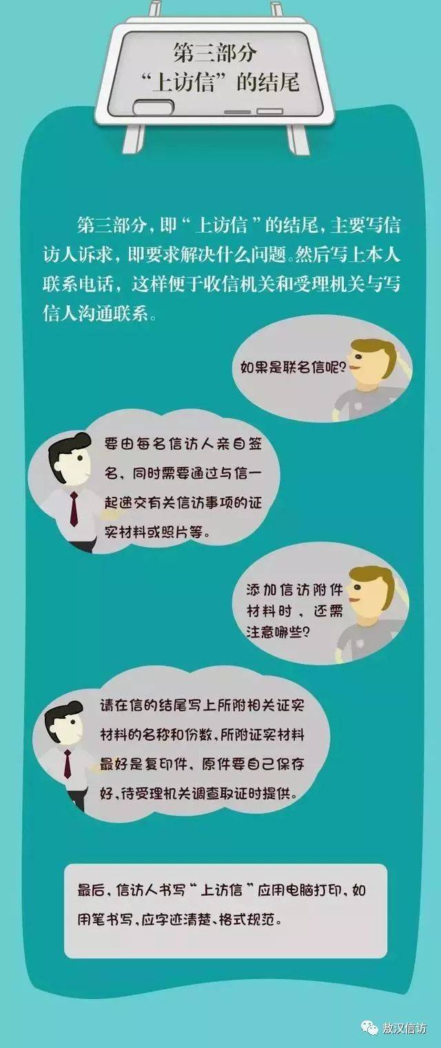 信訪直播詳解，一步步引導(dǎo)你的維權(quán)之路