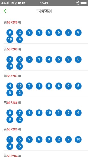 2024澳門天天六開彩免費服務(wù)，JPT68.555版高效實施計劃