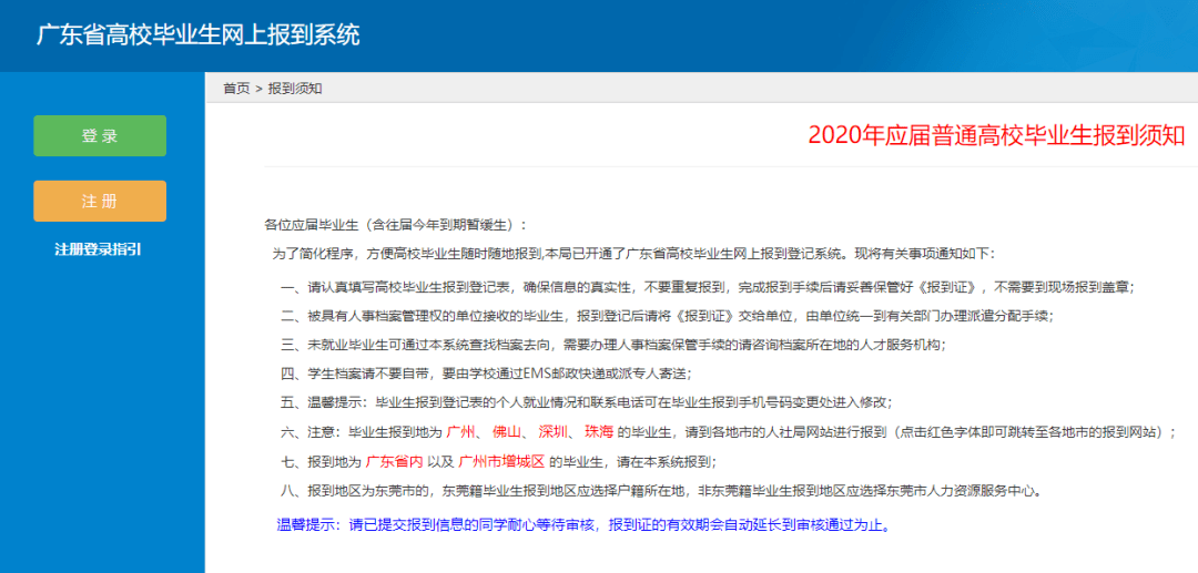 2024澳門免費(fèi)精準(zhǔn)資料速遞，快速解答疑問_RRI68.634旅行者專版