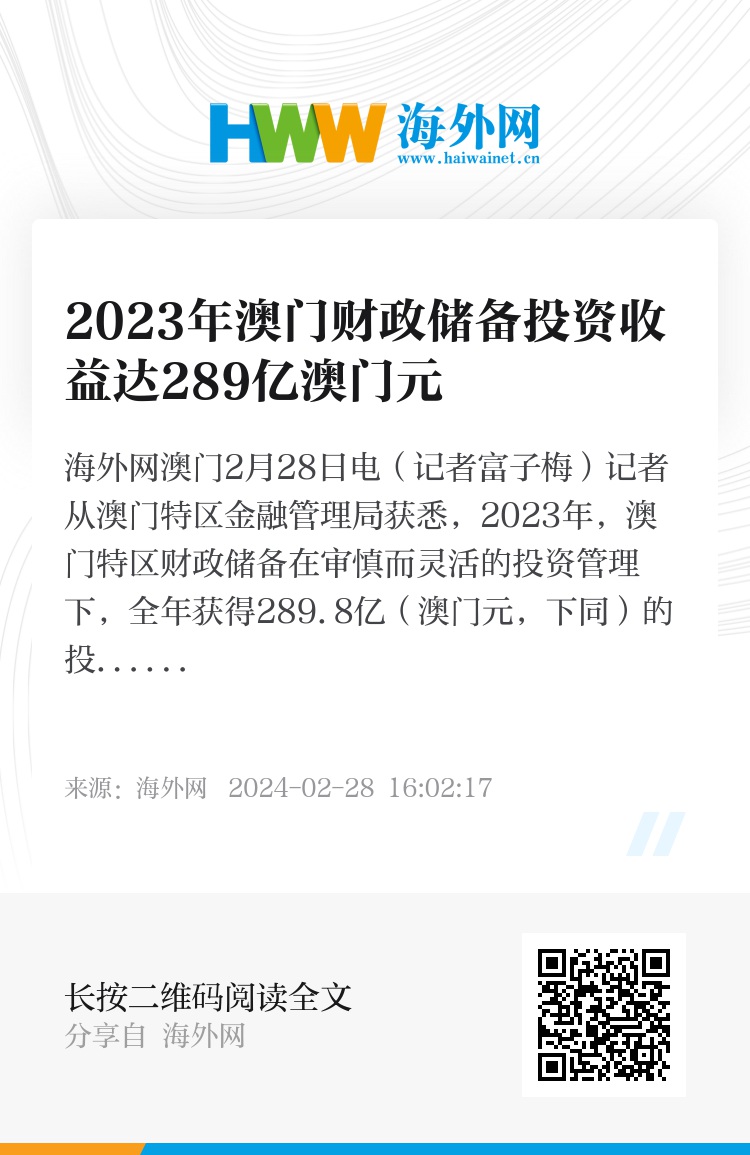 2024澳門正版免費(fèi)資料庫(kù)，互動(dòng)策略設(shè)計(jì)升級(jí)版_SFR68.587增強(qiáng)版