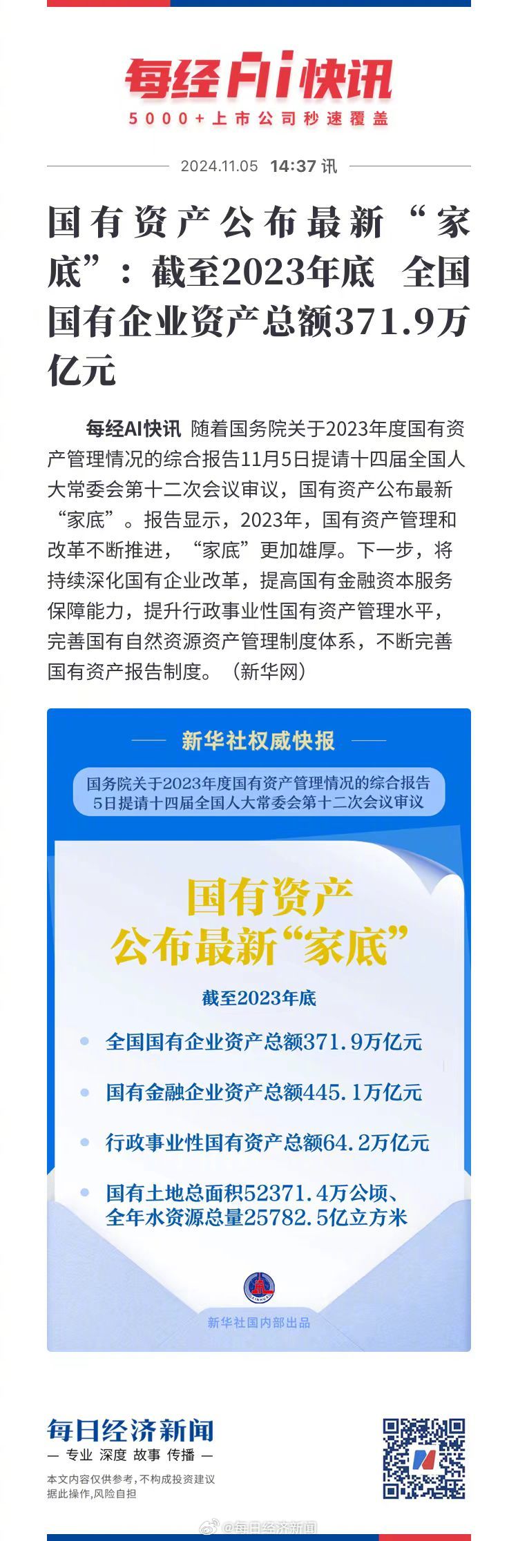 “2024管家婆一碼精選，踐行企業(yè)責(zé)任_WCY68.797穩(wěn)定升級版”