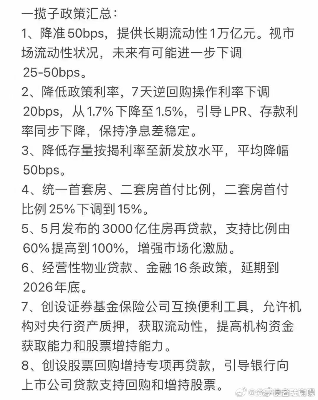 “2024年精準(zhǔn)管家婆一肖一碼解讀：執(zhí)行標(biāo)準(zhǔn)與評價詳解_VDJ68.314定義版”