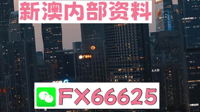 2024年澳門跑狗圖正版免費(fèi)解析，數(shù)據(jù)解讀及UOF68.343新版本