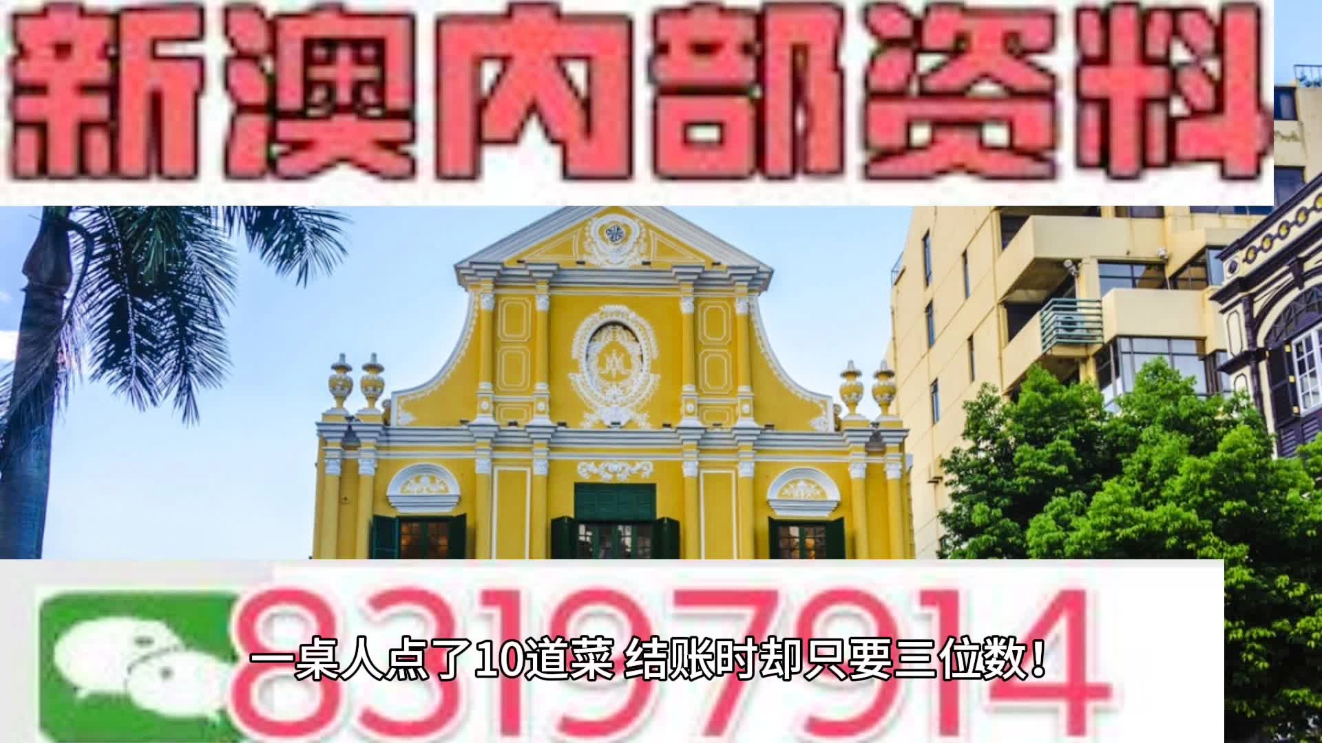 2024澳門詳盡攻略：宮家婆精細評估方案BHL68.223并行版