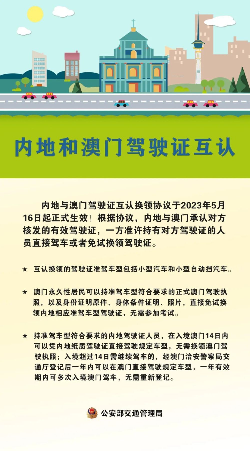 “2023澳門4949精準(zhǔn)免費(fèi)資訊，ZKV68.878探秘測繪界”