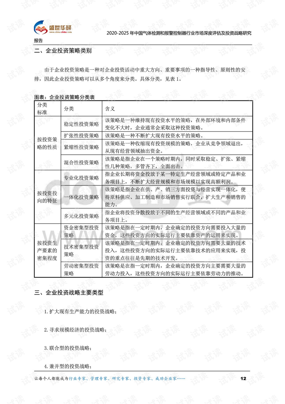 新奧門官方安全評(píng)估方案解析：UQG68.582煉氣境攻略