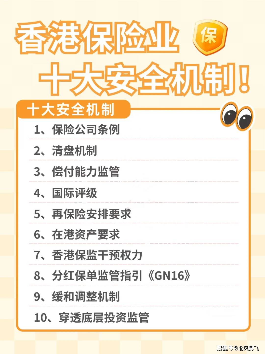 香港免費公開資料寶庫，全方位安全保障_DFY68.376設(shè)計版