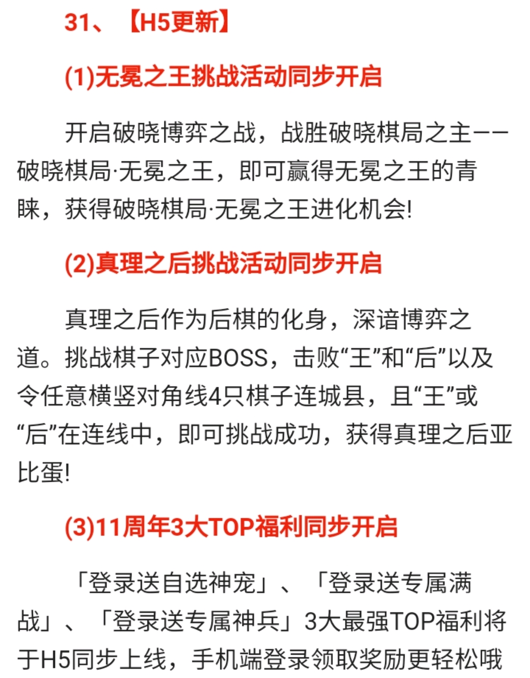 2024澳門正版資料庫免費公開，獨特視角解讀_YNZ68.352升級安全版