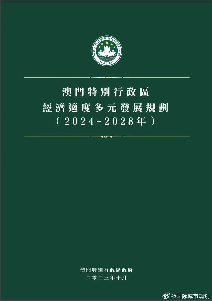 澳門2024年免費(fèi)正版資料匯編，擔(dān)保計(jì)劃策略指南_VJW68.263響應(yīng)版