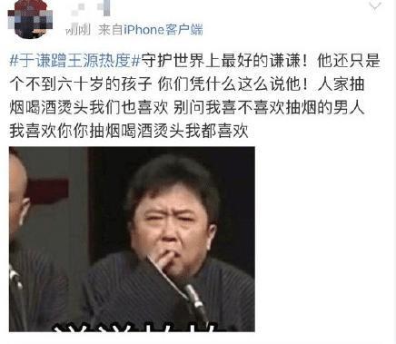 于謙直播，文化與幽默的完美結(jié)合之夜