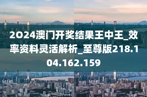 2024澳門(mén)王中王免費(fèi)活動(dòng)揭曉，JSR4.36.48高級(jí)版詳解及實(shí)施指南