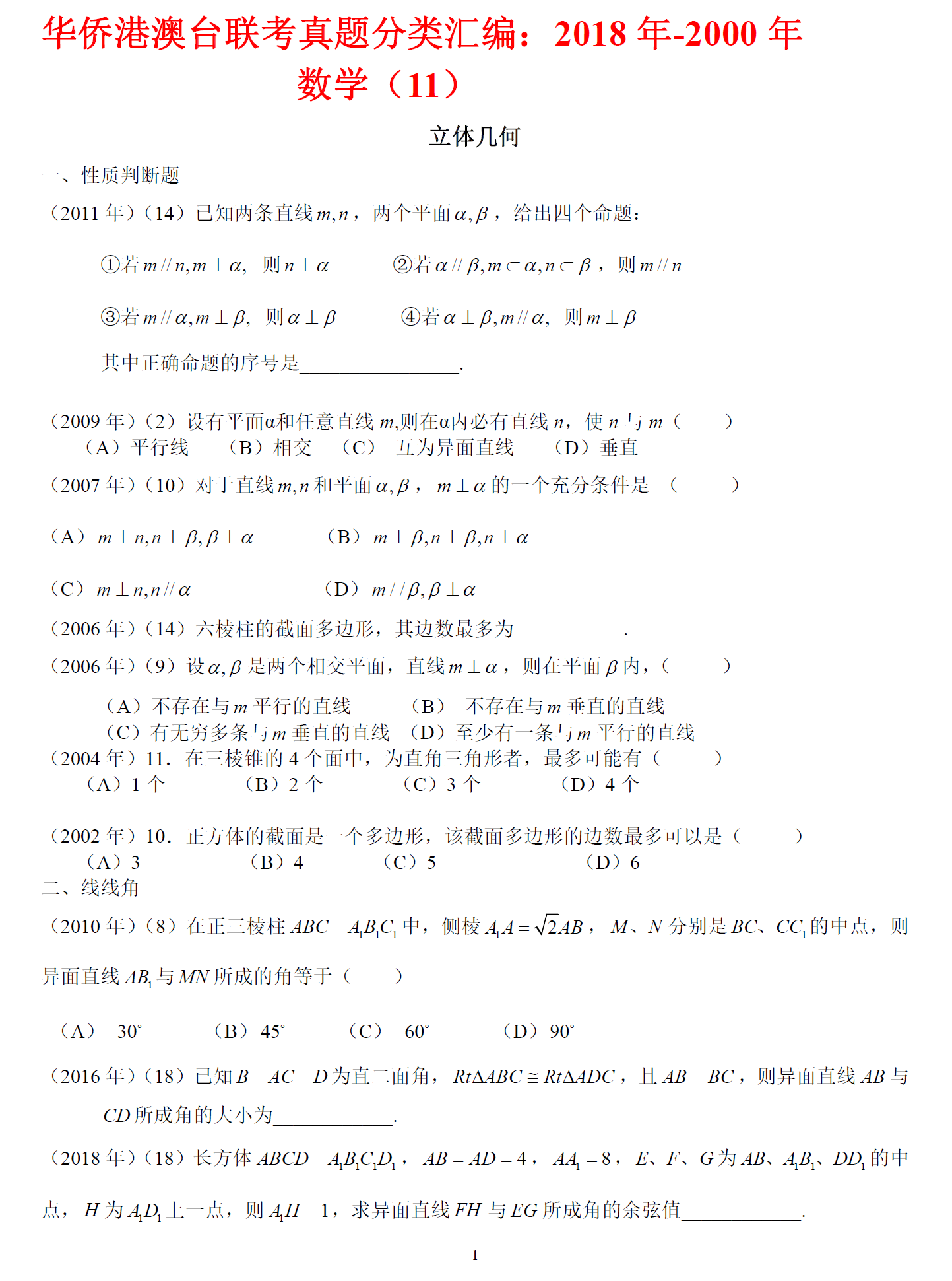 2024全新澳版資料匯編，正版解析研究全方位，酷炫OYG2.51.44版