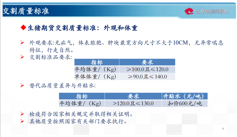 登封市 第2頁