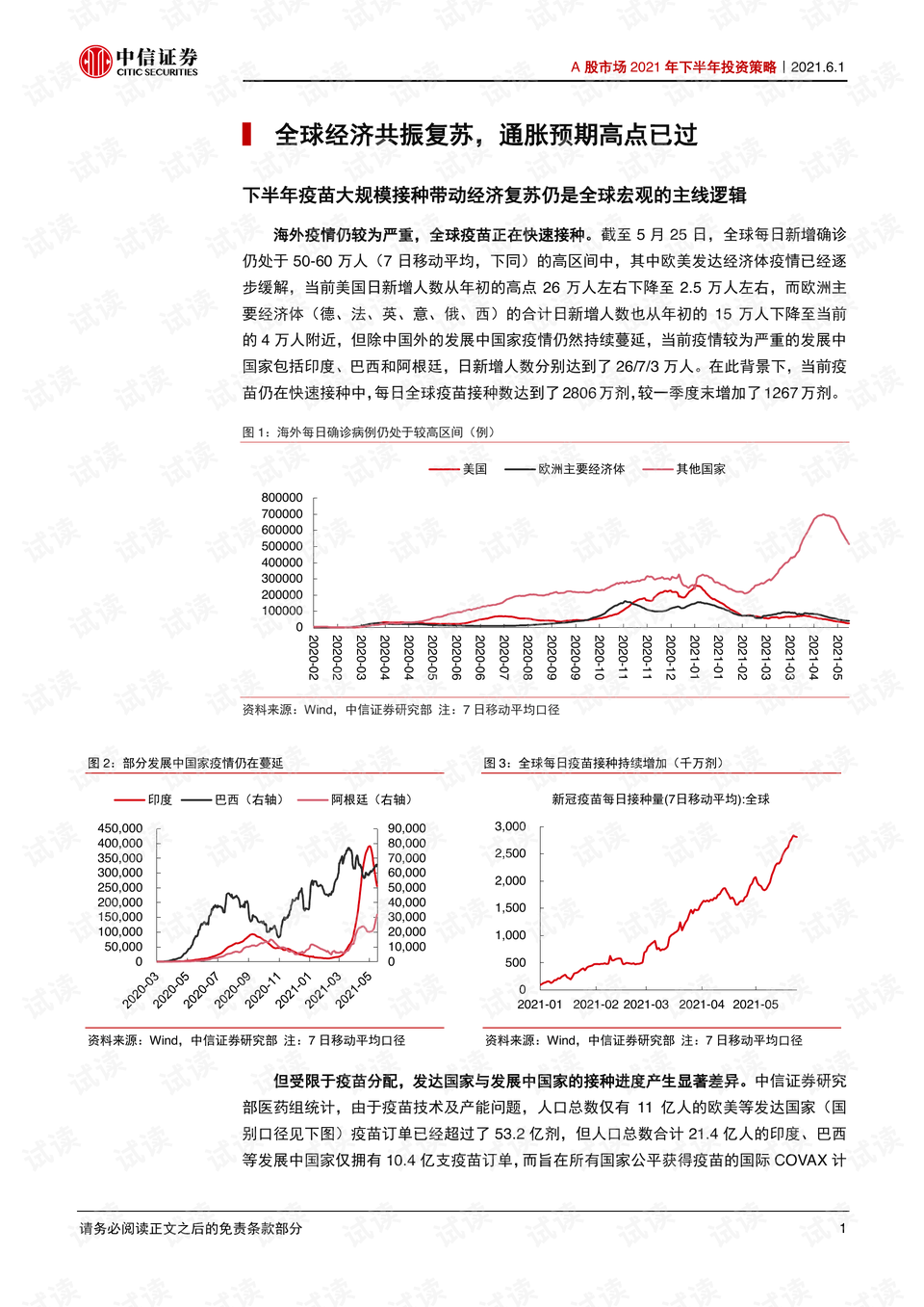 王中王100%精準(zhǔn)澳彩預(yù)測，策略解析與投資方案_KPZ4.68.94版