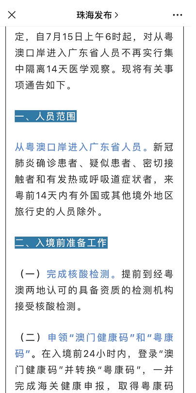 澳門天天開獎(jiǎng)大全免費(fèi)解讀，耐心解答助你掌握_BCR5.61.88經(jīng)濟(jì)版