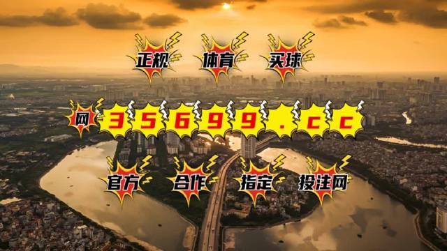 澳門王中王資料全解析，執(zhí)行答疑詳實(shí)版_CCJ3.69.58獲取