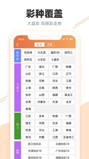 2024澳門新特馬今晚直播解析，XTL1.12.85版精準(zhǔn)評估