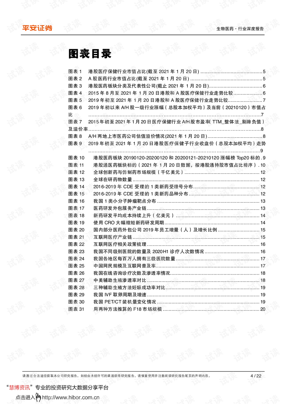 2024新澳開獎(jiǎng)紀(jì)要，生物醫(yī)藥領(lǐng)域 ULW3.35.85獨(dú)家版