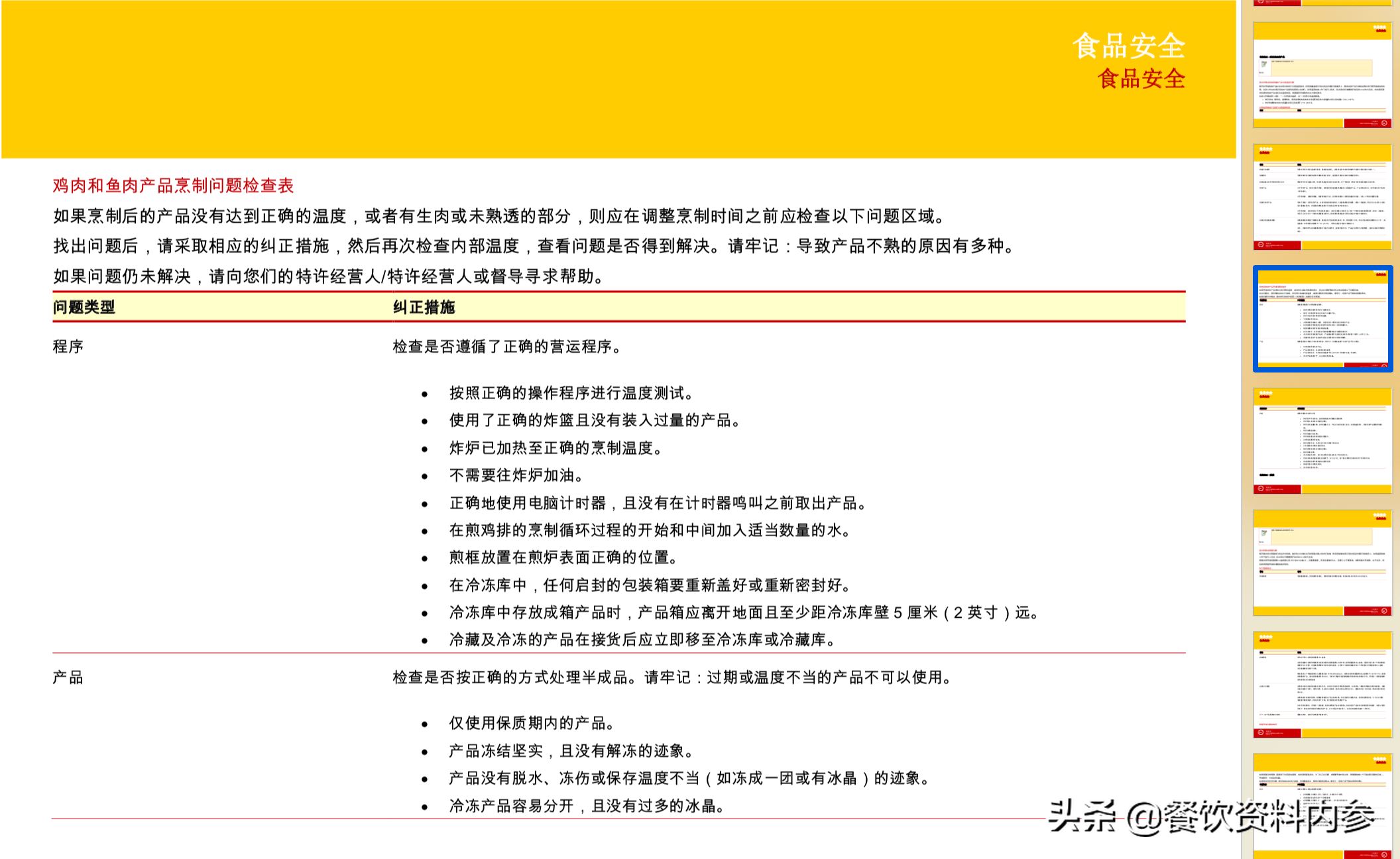 全新免費(fèi)資料集：全新澳內(nèi)部精準(zhǔn)資料與社會(huì)責(zé)任執(zhí)行方案_JEW7.75.59預(yù)測版