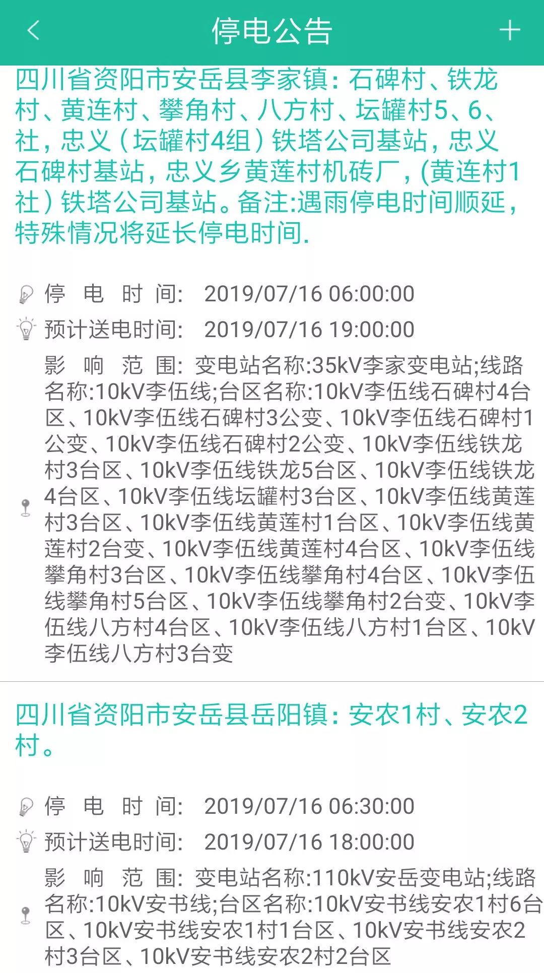 澳門一碼一肖資料大全解讀，現(xiàn)代方案詳解及ZGF3.55.33毛坯版應用