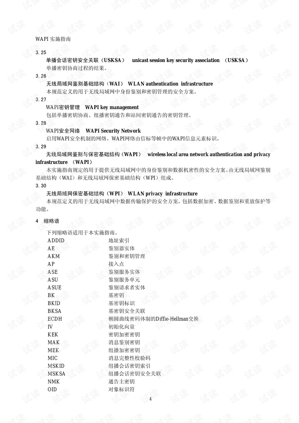 2024生肖49碼表詳析與執(zhí)行指南，DEY5.66.25樂享版解讀