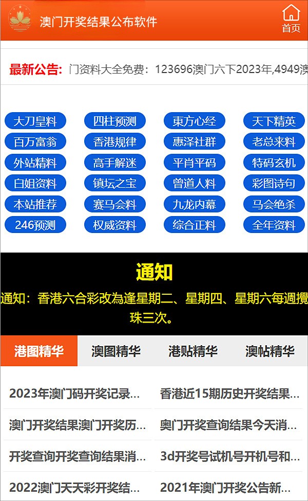 “澳門六開獎記錄軟件亮點(diǎn)解讀與應(yīng)用剖析_NBW策展版V9.14.81”