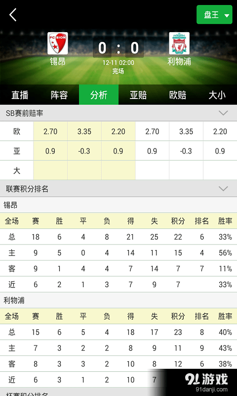 澳門王中王百分百資料解析，數據驅策決策_HWV5.59.41視頻教程