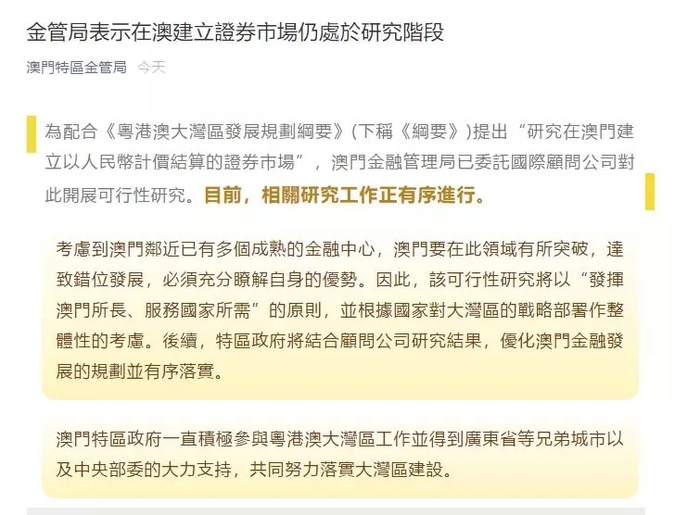 獨家披露：澳門內(nèi)部資料解析與學(xué)術(shù)解答深度剖析_WNO8.25.57煉肉境