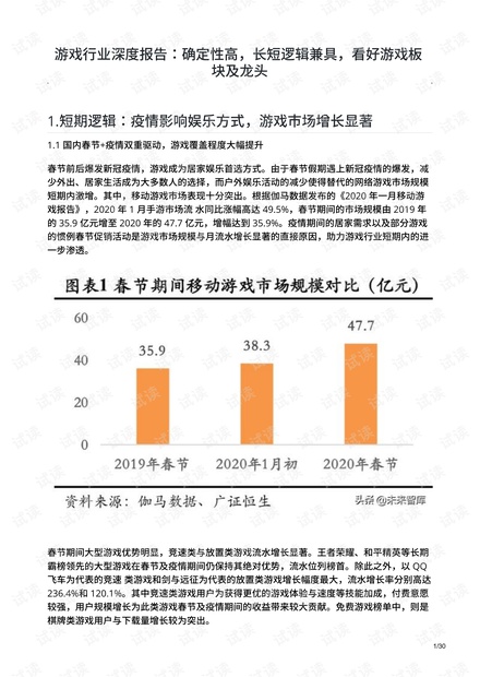 2024新奧官方資料，JHH3.75.90游戲版詞匯深度解析