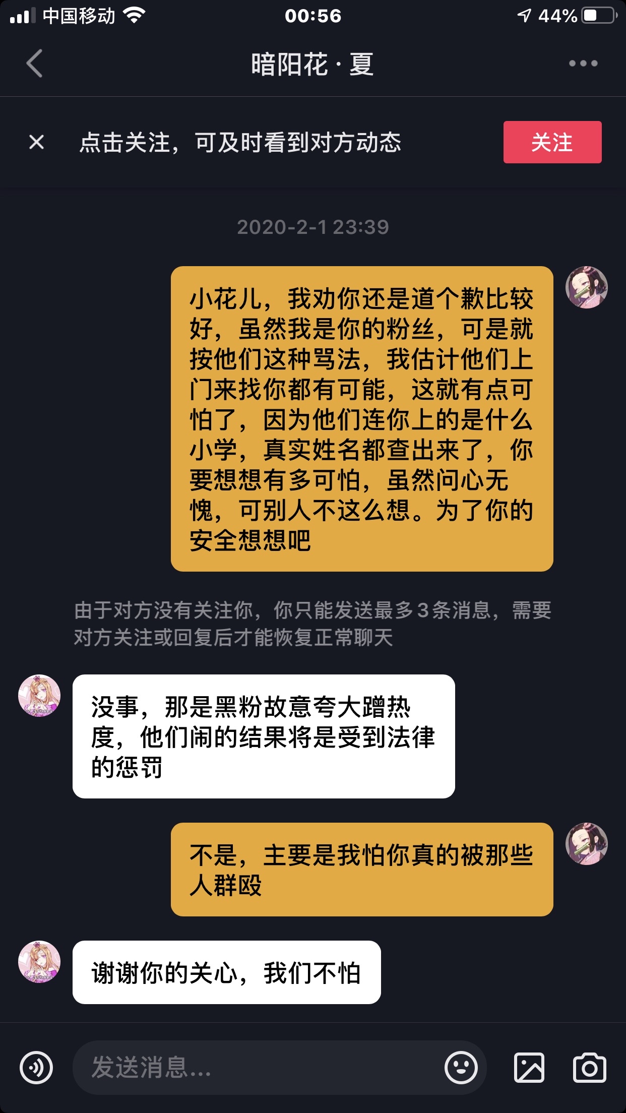 花蜈直播，現(xiàn)象、爭議與我的看法