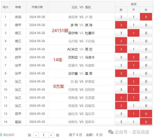 2024澳門天天好彩開獎結(jié)果詳解，全面解析方法與策略_QBQ9.60.65極速版