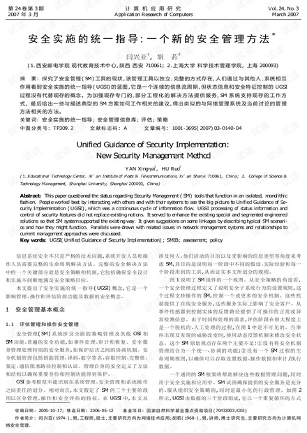 最新澳資免費，安全評估策略：機(jī)動版XWD227.94版