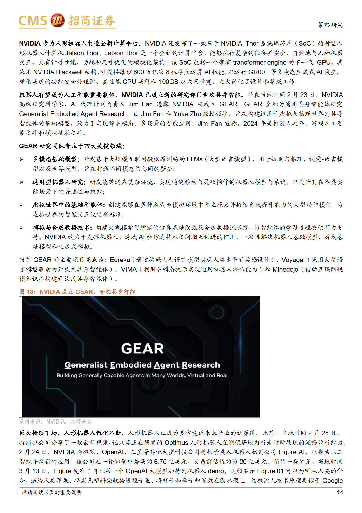 2024年新澳資訊速遞：星耀版GCP491.01核心亮點解讀