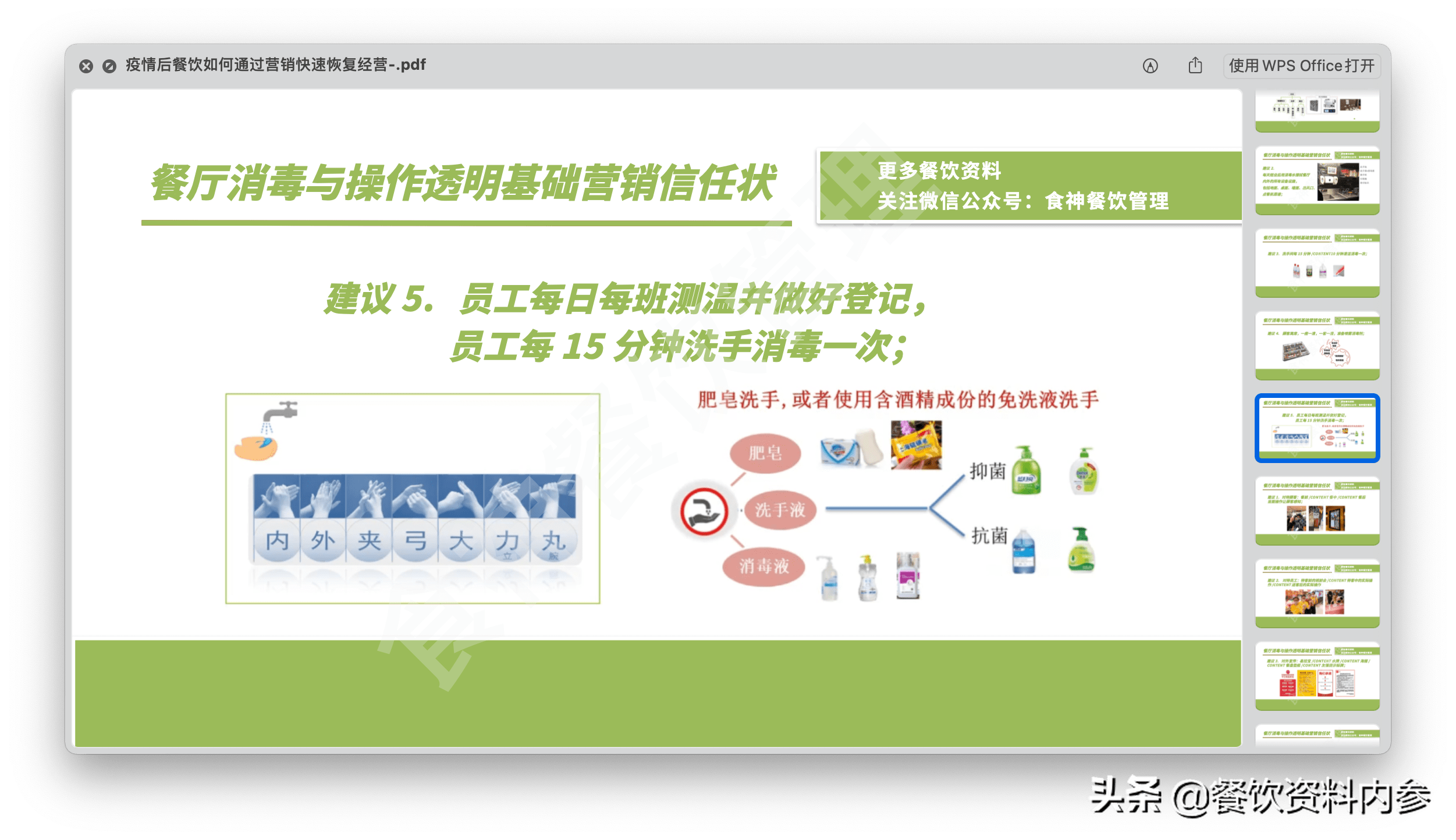 新奧門特免費(fèi)資料解析，管家婆資料庫全面解讀——先鋒版HEQ696.79