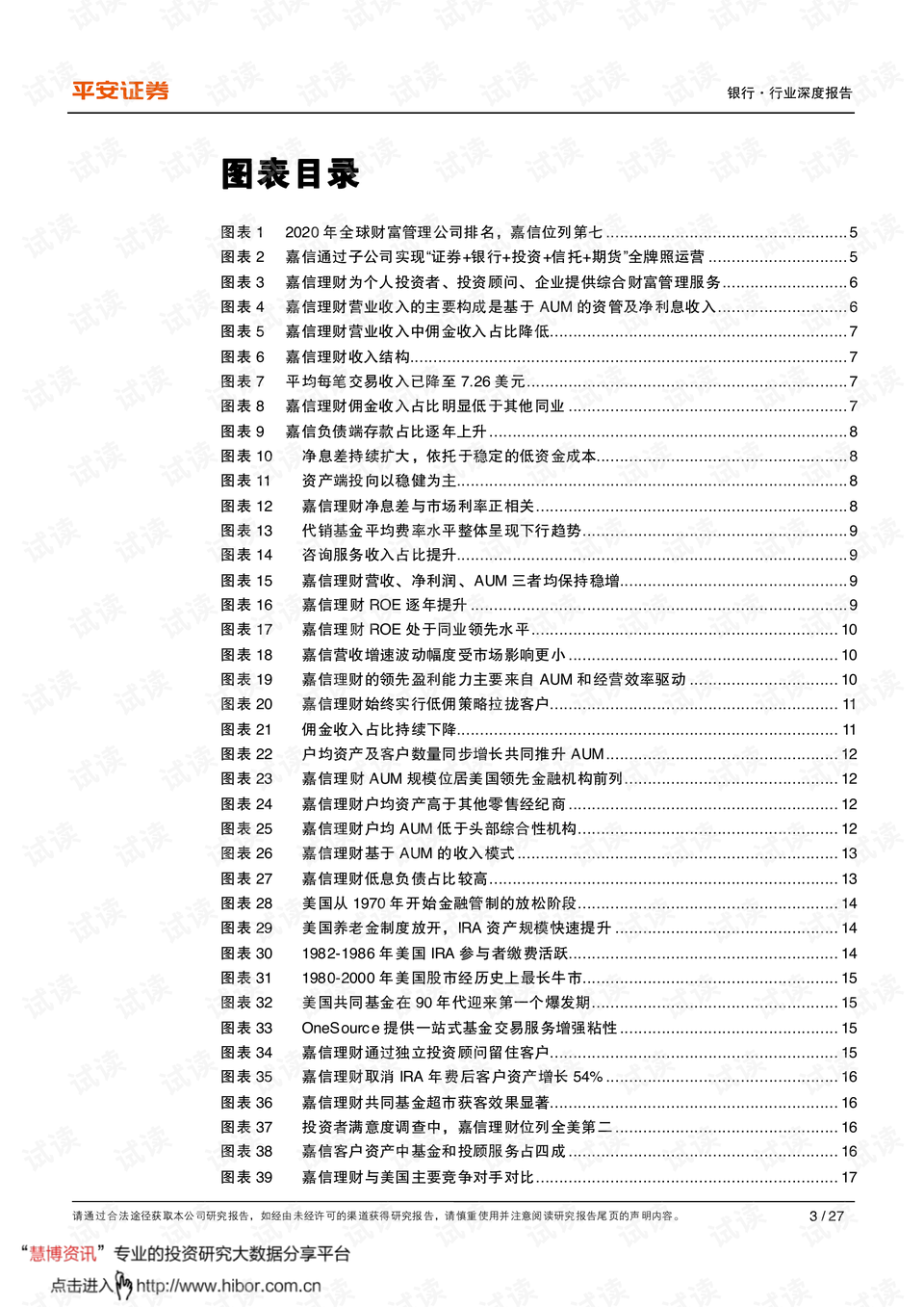 2024香港官方資料免費(fèi)匯編，經(jīng)濟(jì)版安全評(píng)估攻略_OFB945.59