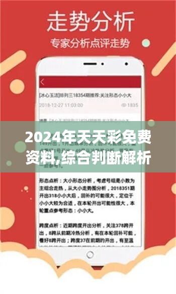 2024天天彩全年免費(fèi)資料詳解，體育版NGV421.5動(dòng)態(tài)詞義分析