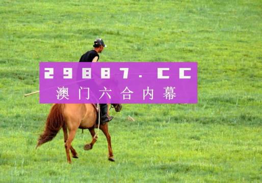 澳門今晚揭曉特馬四不像圖解析，私密評估版ZDR533.33