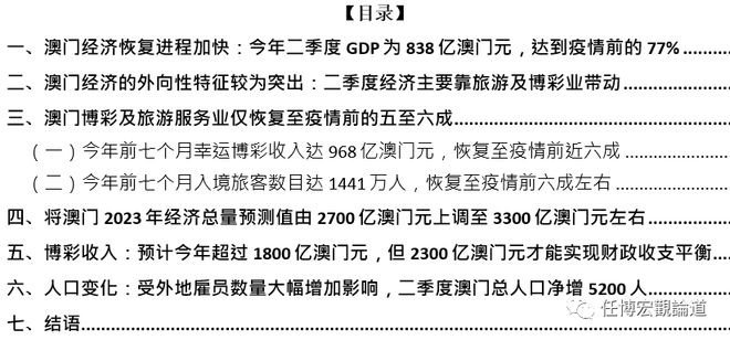 2024年澳門內部資料解析：熱門問題深度解析_力量版KOI933.04