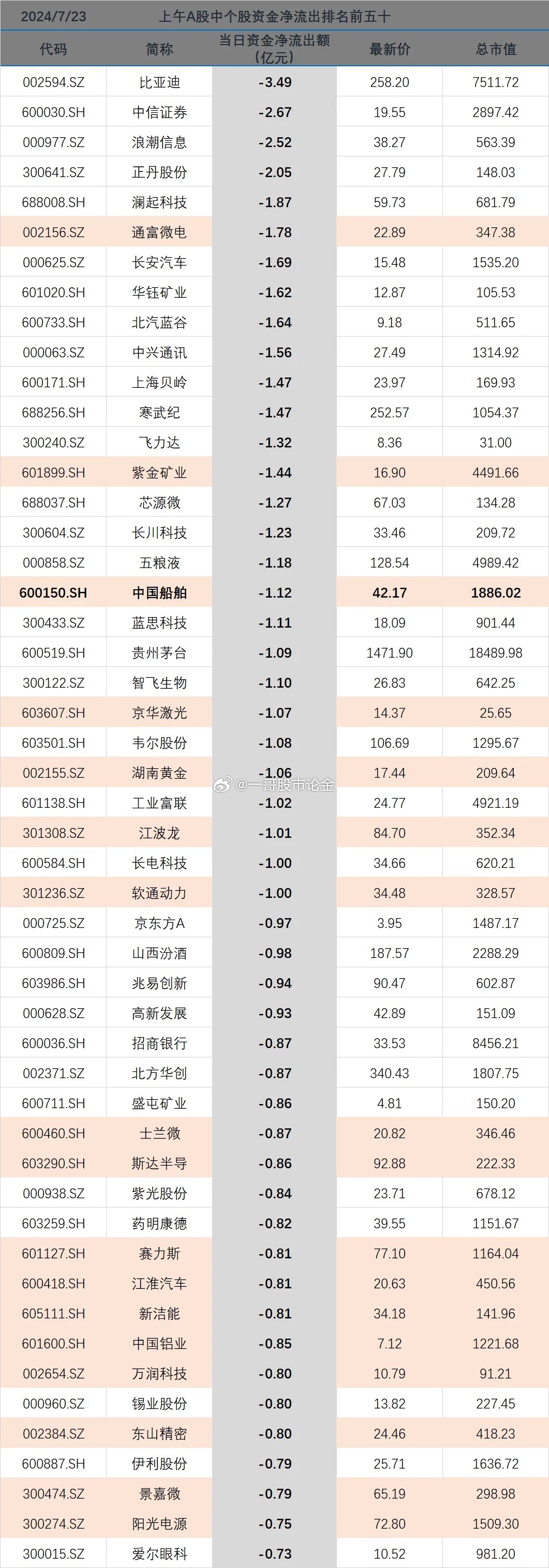 2024澳門新開獎(jiǎng)記錄，素材方案詳解_珍稀DZK511.8版