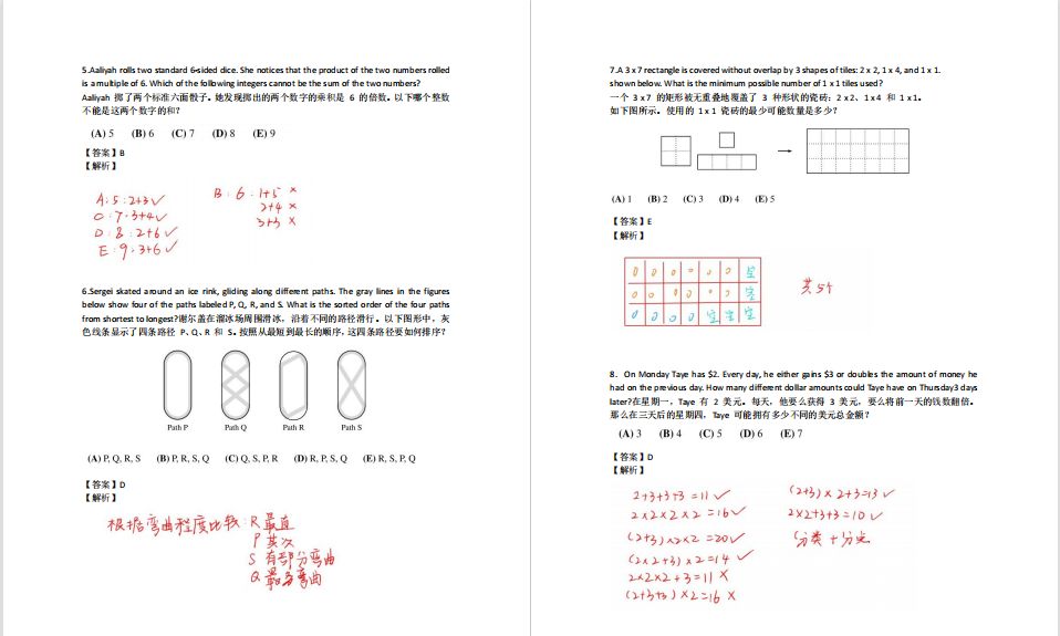 2024年度免費資料匯編：熱門解析與模擬題庫EAK929.72版