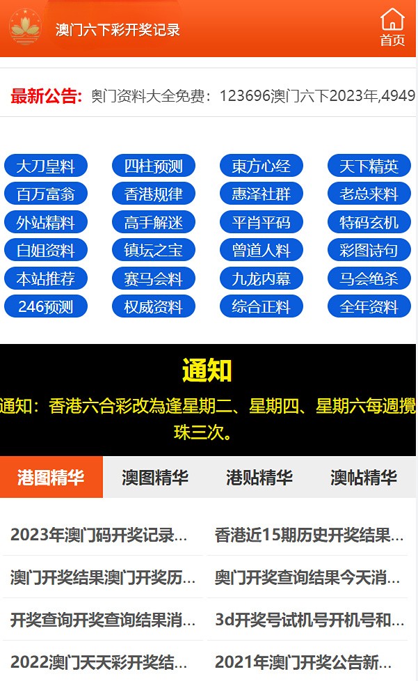 “2024澳門最新開獎(jiǎng)查詢：圖庫解析熱門攻略，ECQ707.43版”