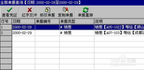 郝建業(yè) 第2頁