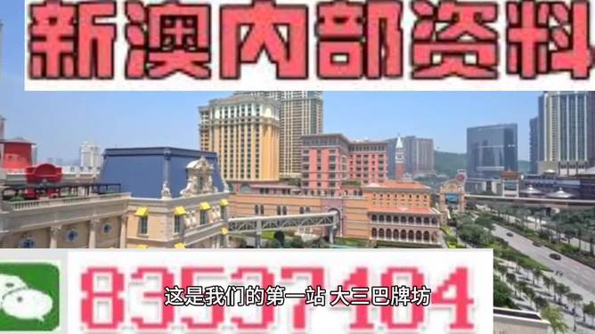 2024澳門(mén)免費(fèi)攻略大全，資源投放策略版GHW254.29