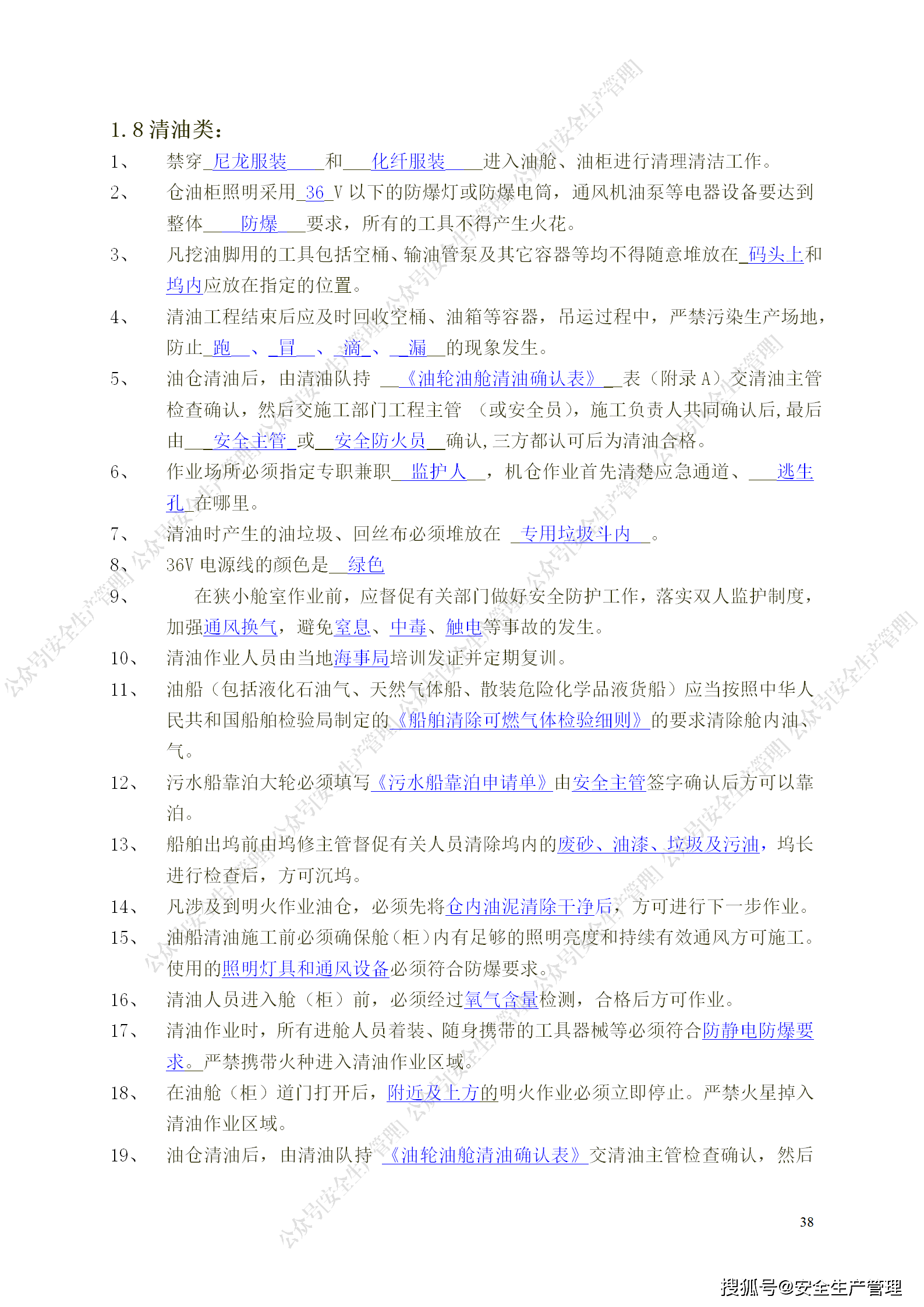 2024年全面免費(fèi)資料匯編：安全設(shè)計(jì)策略深度剖析_PMN28.63預(yù)覽版