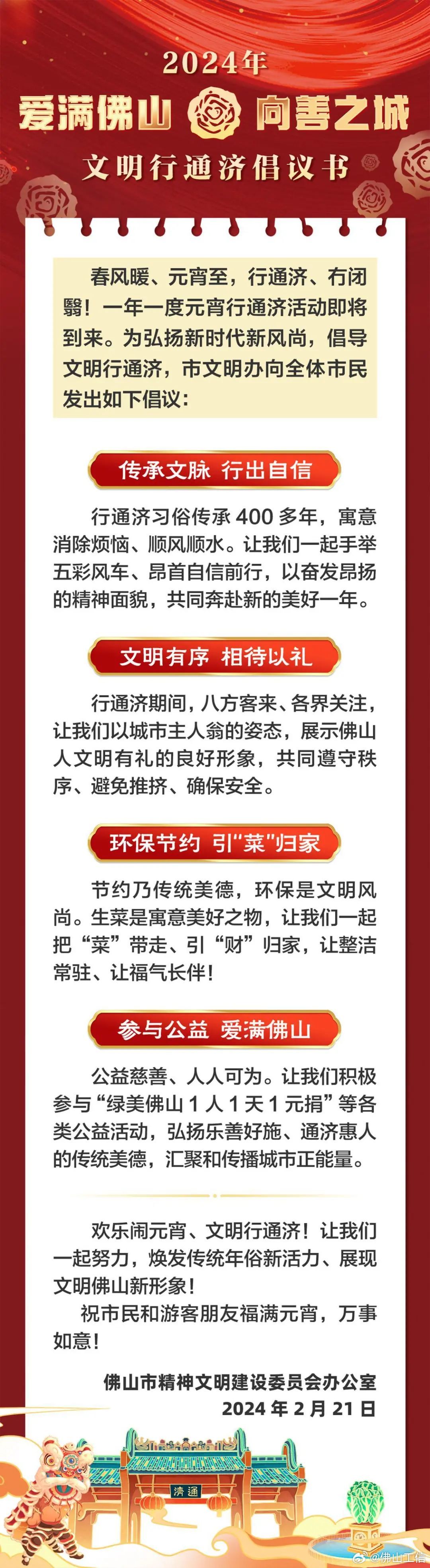 “2024新奧門正版資料匯總視頻，資源執(zhí)行計(jì)劃_GKI911.97毛坯版”