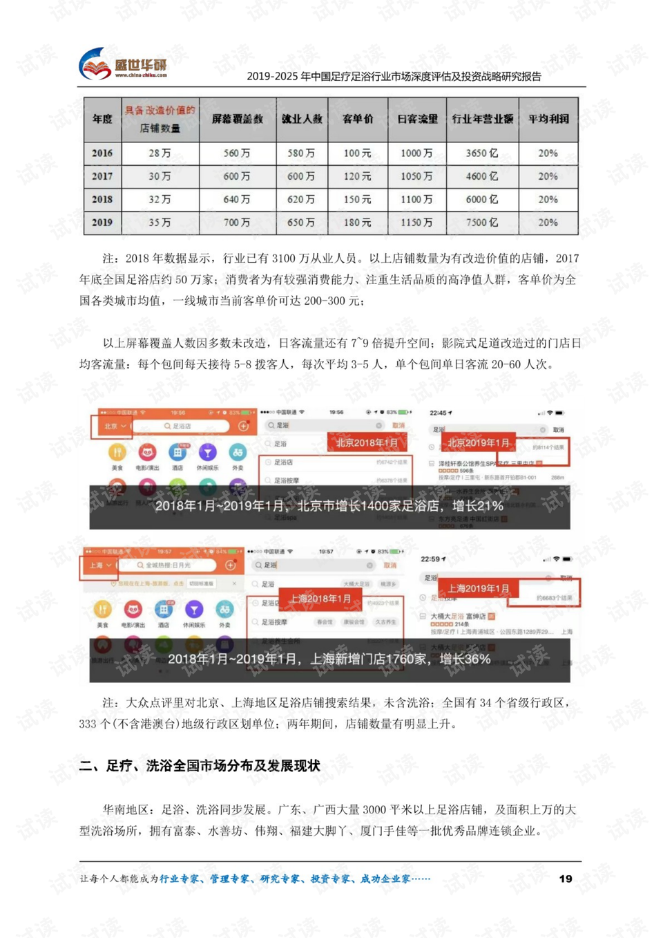 澳門管家婆資料一碼一特一，安全評估定制版策略SWK151.57