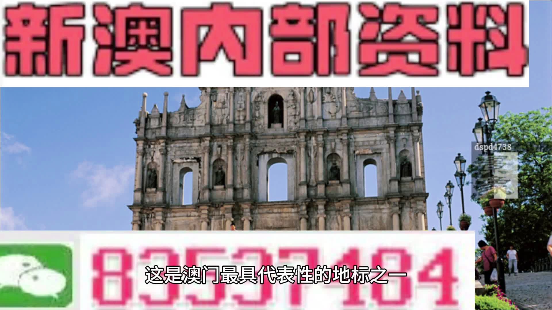 2024年新澳門資訊免費(fèi)公開，專業(yè)解答問題版TBV815.96隨心版