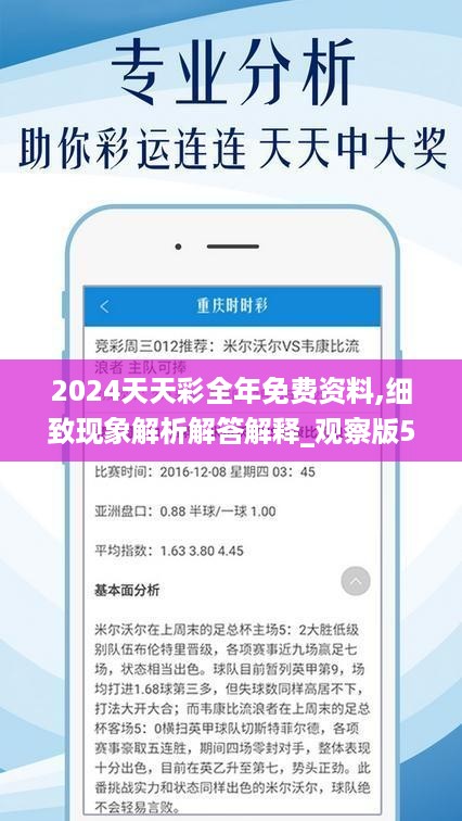 2024天天彩全面免費資源，安全策略審查_最新版IRP306.14